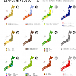 12 ways to divide Japan